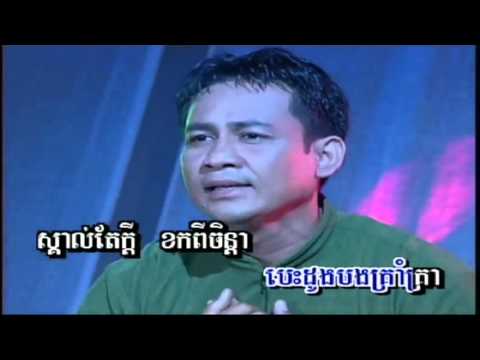 MieToPhoum Vol 12 12 Bong Nov Tae Snaeh Oun Sinn SiSaMouth