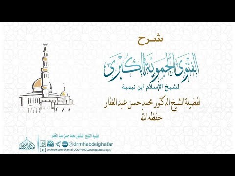 الدرس السابع والثلاثون