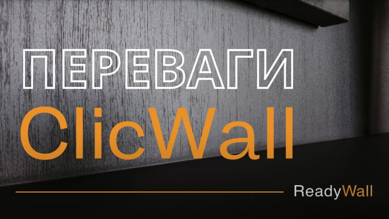 Відео 1