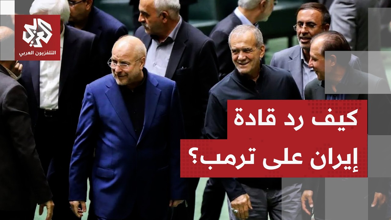 إله واحد وشعب واحد وقائد واحد.. قادة إيران يردون على ترمب بعد ادعائه وجود انقس