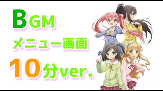 【BGM】変態王子と笑わない猫。-PSP- メニュー画面ループver.