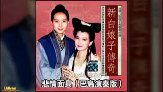 Download lagu PEI CHING MIEN CI(instrumental) Ost WHITE SNAKE LEGEND mp3