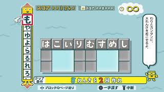もじぴったんアンコール ＃２【実況】(テスト配信)