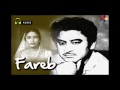 Aa Mohabat Ki Basti Basayege Hum Fareb 1953