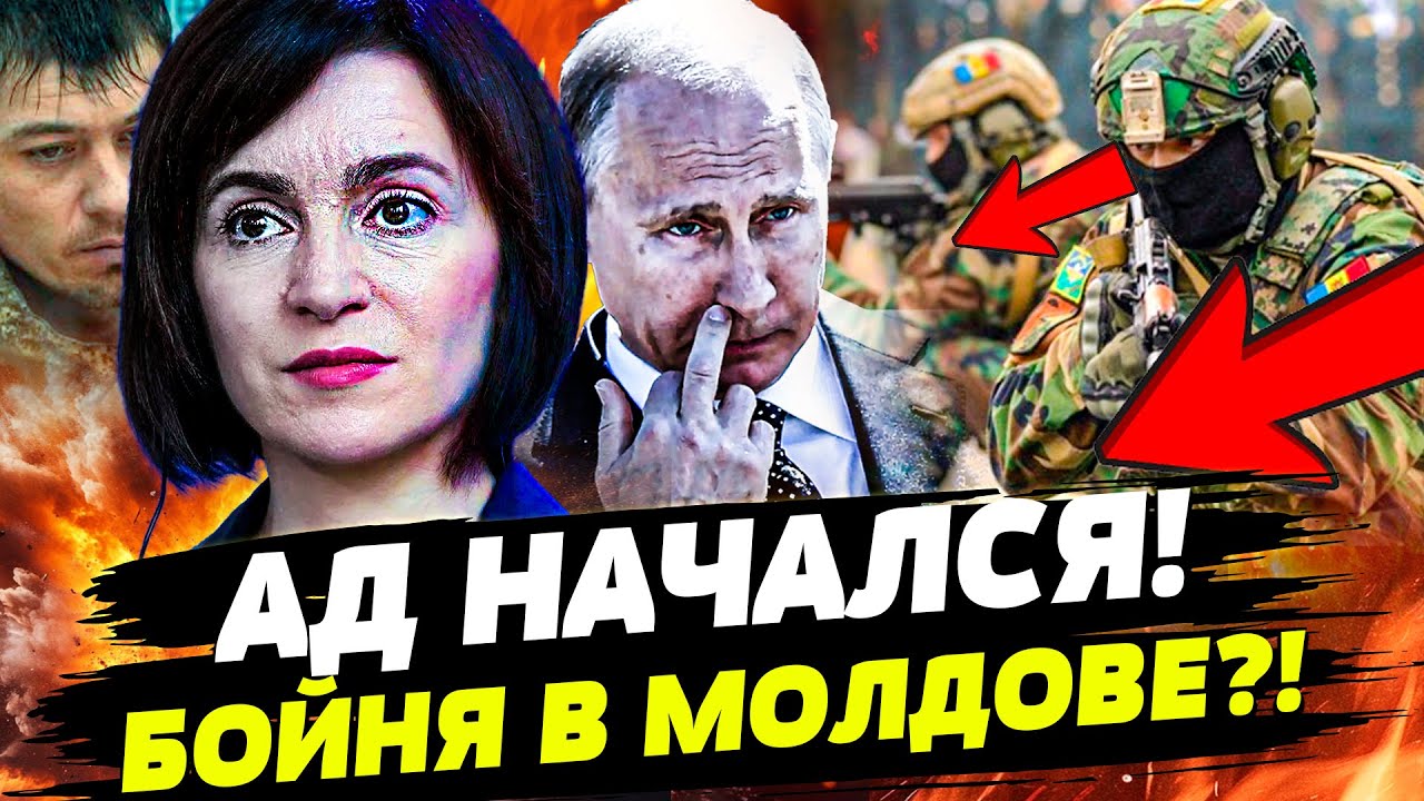 ♦️ЗЕЛЕНСКИЙ СДЕЛАЛ ЭТО! АДСКИЙ РЕЖИМ «МЕСТЬ» от ВСУ! МОЛДОВУ УДАРИЛИ! ЭТО НА