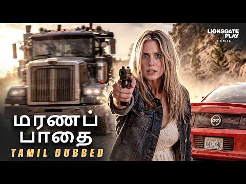 Maranap Pathai | Wrecker