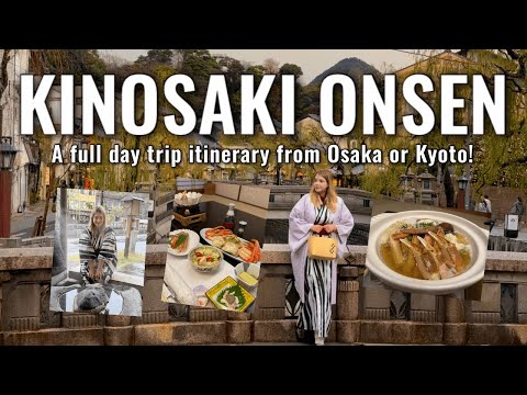 【城崎溫泉】松葉蟹吃到飽！輕鬆一日遊行程大公開*完整攻略* ([Kinosaki Onsen] Easy Day Trip with Matsuba Crab Course Included! *Full Itinerary*)