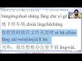 Học tiếng Trung online Thầy Vũ 26 Video thumbnail