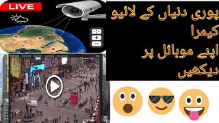 how to watch live earth cam on mobile.