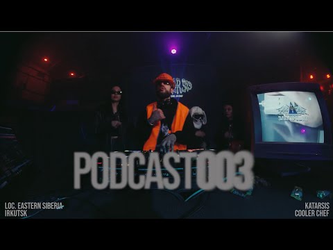 COOLER CHEF: KATARSIS x ЭЛЕКТРОЩИТ | PODCAST003