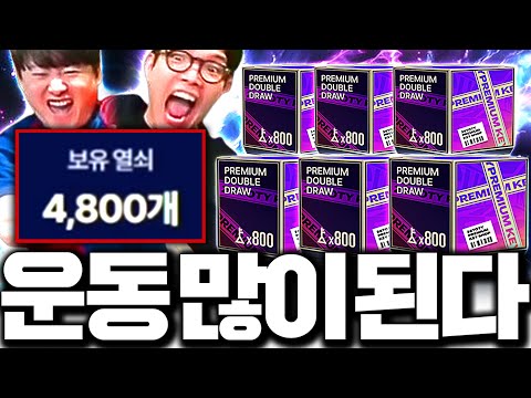 서버최초 열쇠 4800개 떴습니다 로또 1등 등장;;