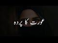 Aurat Ka Parda Molana Tariq Jameel Sahab New Watsapp Status Islamic Status