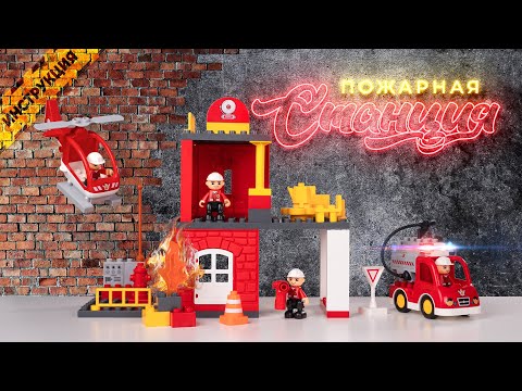 Миниатюра изображения товара Конструктор Полесье Макси. Пожарная станция / 77516 (64эл)