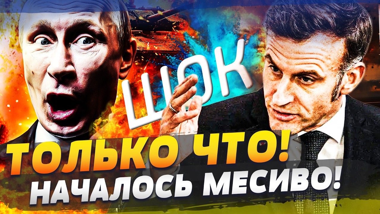 ⚡ЭКСТРЕННО! НОВАЯ ВОЙНА?! В КРЕМЛЕ ПРОЗВУЧАЛ ВЗРЫВ! ЕВРОПА ОКАЗАЛАСЬ В ЭПИЦЕ?