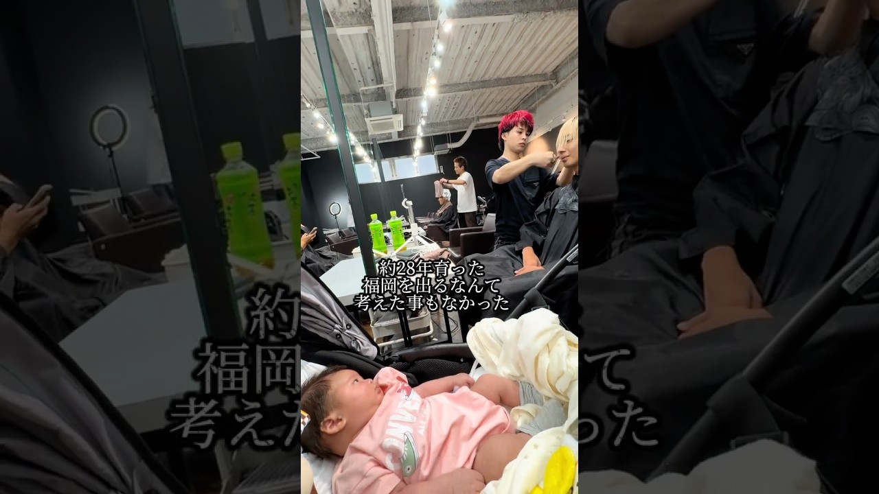 福岡を出ました🥲　#東京 #池袋#池袋美容室#美容室 #美容 #美容師  #東京総合美容専門学校 #立教大学#メンズメイク#レペゼン#レペゼンフォックス#dj銀太 #djふぉい#djまる