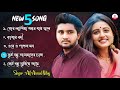 Atif Ahmed Niloy Best 5 Song | New Bangla Sad Song 2021 | Naeem Official Music