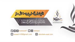 صورة البشارة لهذه الأمة ||