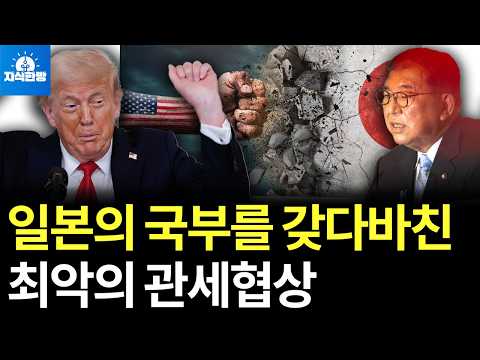 이시바 총리, 최악의 관세협상으로 한국까지 위태롭다