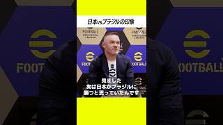ルーニー「実は日本がブラジルに勝つと思っていた」