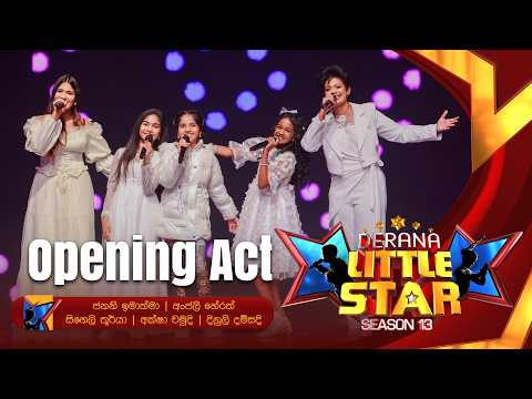 Derana Little Star Season 13 | Opening Act | 31st January 2026 | TV Derana