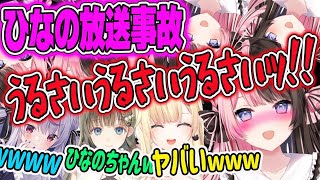 【橘ひなの放送事故】ひなーの放送中のハプニングに大爆笑するぶいすぽメンバー【ぶいすぽ・藍沢エマ・切り抜き】