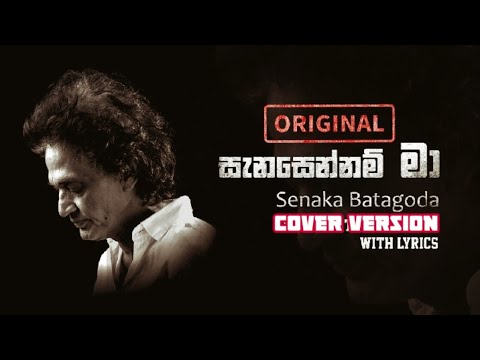 Sanasennam ma(සැනසෙන්නම් මා) | Senaka Batagoda (cover by Nishan)