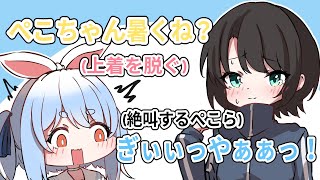 ぺこら家オフコラボでぺこらを絶叫させるスバル【大空スバル/兎田ぺこら/ホロライブ切り抜き】