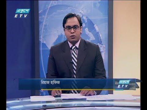 রাত ১১ টার সংবাদ ২৫ সেপ্টেম্বর ২০১৮