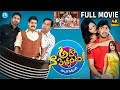 Aha Naa Pellanta Telugu Full Movie Allari Naresh Ritu Barmecha Latest Movie IDream Celebrities