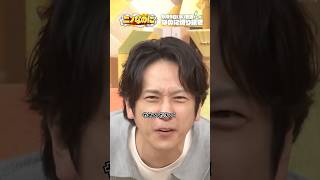 『#ニノなのに』✂️二宮さんと佐久間さんの関係値は？💭#なのに切り抜き