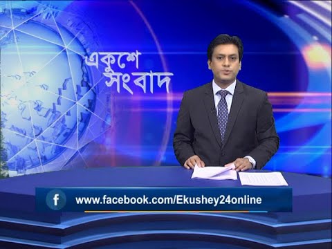 07 PM News || ০৭টার সংবাদ || 19June 2021 || ETV News