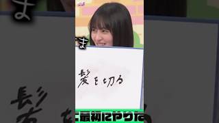 さくちゃんが迷っている... [ 遠藤さくら ] #乃木坂46 #nogizaka46