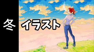 【生配信】今年の冬イラスト「オーロラ」ほぼ雑談・のんびり・飲酒