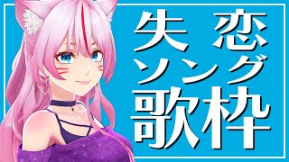 [Vtub] 奏mimi 歌回實況