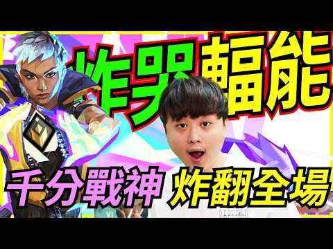 🐢龜狗🐢炸哭輻能！千分戰神 宰制全場！脾氣大了點就給他噴吧！feat 走起 特戰英豪 by 大南港