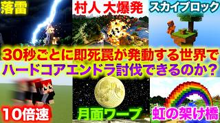 【マイクラ】30秒ごとに即死するハードコアで17年の実況者力を見せつける赤髪のとも【赤髪のとも/ズズ】 #ともズズ