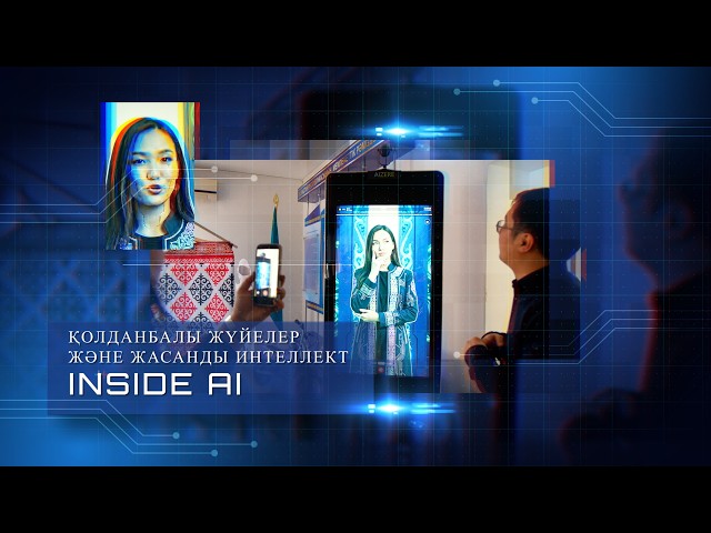 Қолданбалы жүйелер және жасанды интеллект