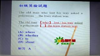 考初級英檢請看進來-www.six.com.tw
