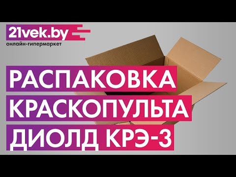 Миниатюра изображения товара Краскопульт электрический Диолд КРЭ-3 (10131040)