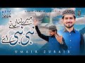 Nabi Nabi Ay Umair Zubair New Official Naat 2024