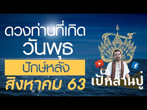 คลิกเพื่อดูคลิปวิดีโอ