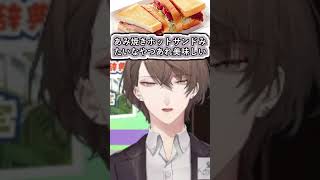 加賀美社長のおすすめコメダメニュー【#加賀美ハヤト/#にじさんじ/#vtuber切り抜き】#shorts #youtubeshorts #ショート