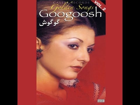 Googoosh - Dou Panjereh | گوگوش - دو پنجره