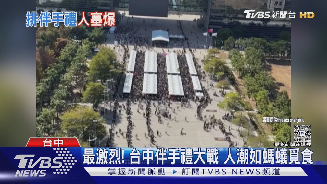 台中伴手禮票選擠爆了！百攤試吃品搶票　現場人潮如螞蟻