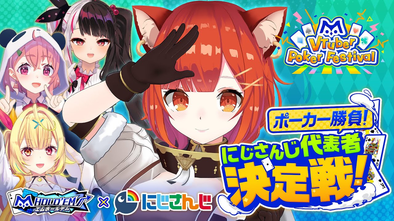 【#エムホールデム】4人でポーカーバトル!がんばる!【ラトナ・プティ/にじさんじ】