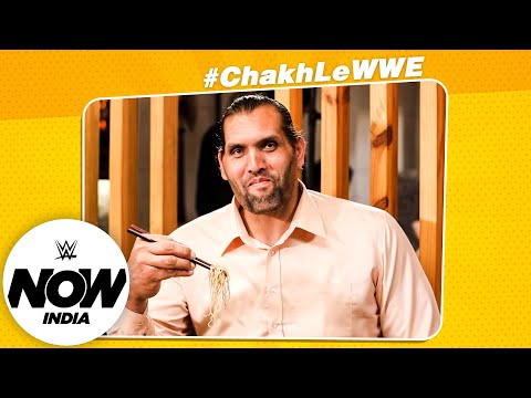 The Great Khali Tries INTERNATIONAL CUISINE | Chakh Le WWE Season 2: WWE Now India