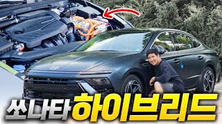 3만 원이면 부산 왕복 가능 연비 21km/L 신형 쏘나타 하이브리드 국내 최초 직접 타봤습니다 유튜브 썸네일