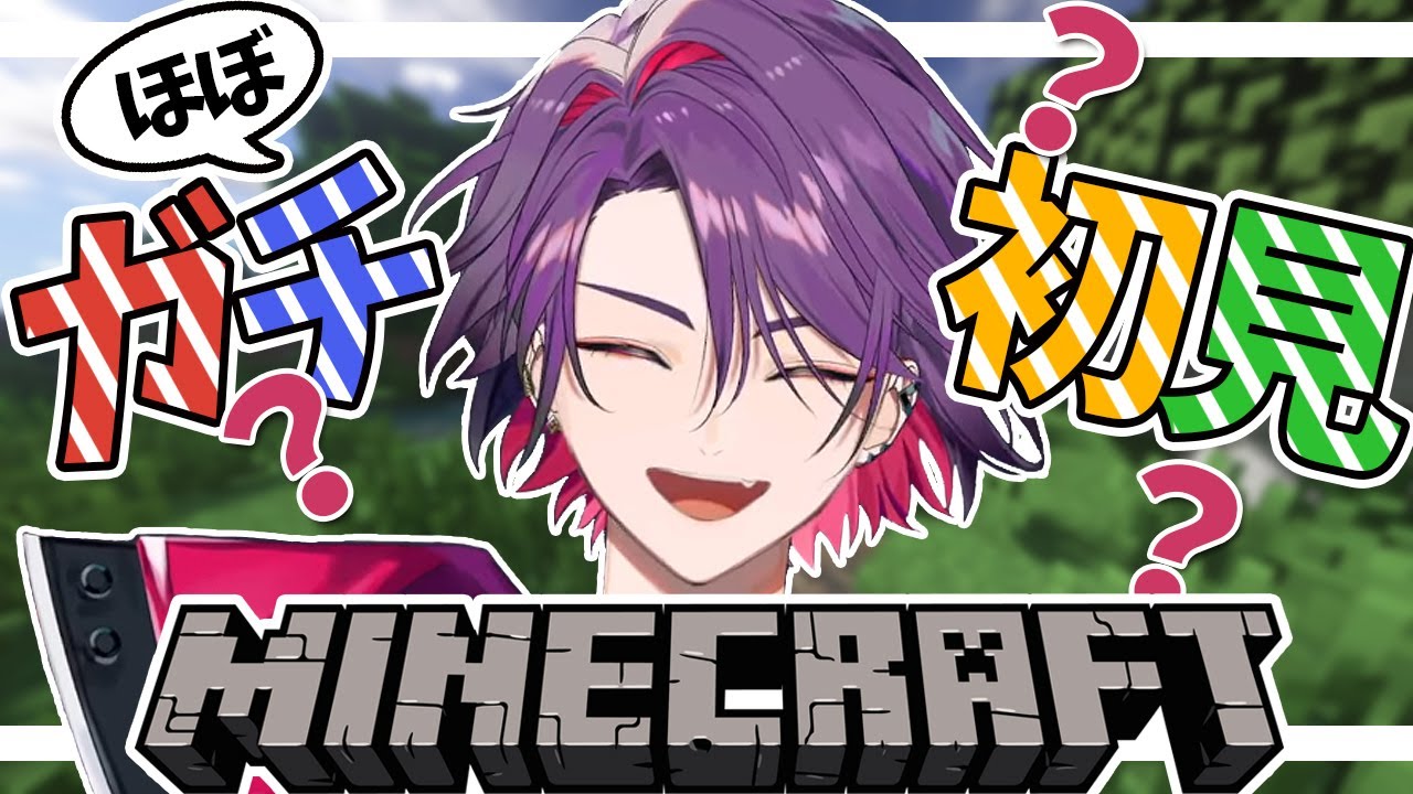 【マイクラ】ほぼ初見！Minecraftやっていこう！！【渡会雲雀/にじさんじ】