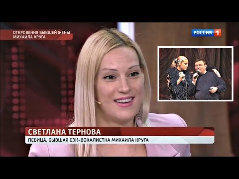 Светлана Тернова у А.Малахова в Прямом эфире