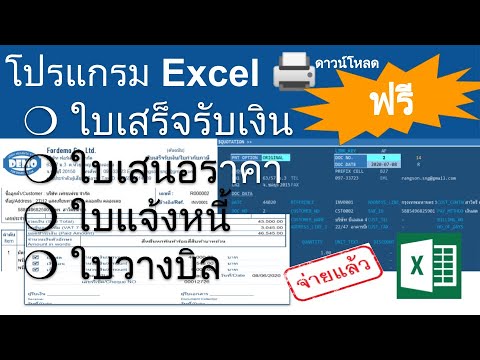 การทำใบเสนอราคาใน Excel - Pantip การทำใบเสนอราคาใน Excel - Pantip